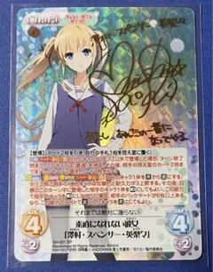 chaos TCG 澤村 スペンサー 英梨々 SP サイン