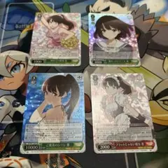 ヴァイス　恵　SR 4枚セット