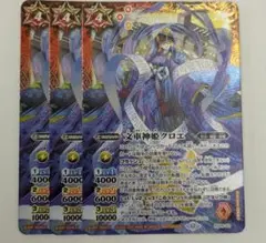 バトルスピリッツ　クロエ
