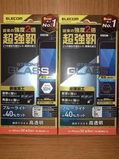 iPhoneSE3/SE2/8/7/6s/6 対応 液晶ガラスフィルム 2枚
