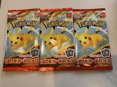 ポケモン プロモカードパック 3パックセット新品未開封