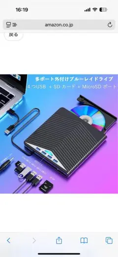 多機能ブルーレイドライブ USB3.0 Type-C