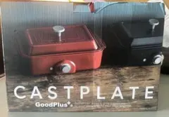 グッドプラスキャストプレート、レッド、コンパクトホットプレート