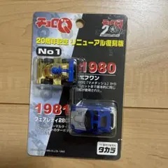 チョロQ 豆ダッシュ　バン　VAN MAN  タカラ　当時物 チョロQ 豆ダッシュ バン VAN MAN タカラ 当時物