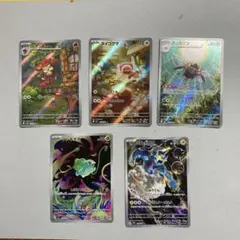 ポケモンカード【AR】 5枚セット