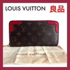 ⭐良品⭐ルイヴィトン モノグラム ジッピーウォレット 長財布