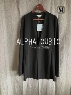 【未使用】ALPHA CUBIC ノーカラーウォッシャブルジャケット M 黒