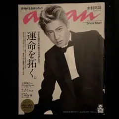 anan No.2231 運命を拓く。