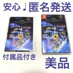 ディズニー ミュージックパレードアンコール 付属品付き　switch ソフト