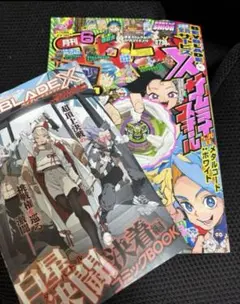 本誌のみ　付録なしコロコロコミック　本誌　6月号　1冊