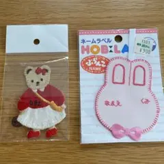 未使用　ワッペン　セット　ネームラベル　ぶらんこネーム　レトロ