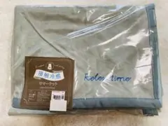 【たー　様　専用】冷感ブランケット 70x120cm Relex time