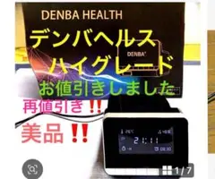2025年最新】デンバヘルス ハイグレードの人気アイテム - メルカリ