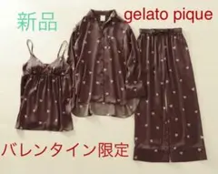 新品 ジェラートピケ バレンタイン限定アイテム❤︎コレクション 5点セット