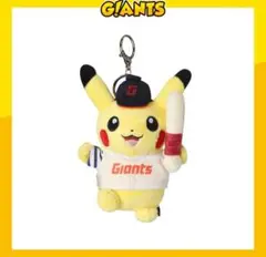 ジャイアンツ ピカチュウコラボ ぬいぐるみ　ポケカ ポケモンタウン韓国限定 m69831852422_1.jpg?1746190905