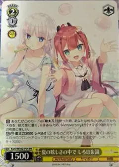 ヴァイスシュヴァルツ PR 夏の眩しさの中でしろは&識