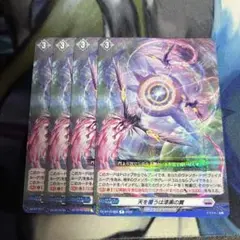 ヴァンガード 天を覆うは漆黒の翼　R 4枚