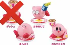 吉野家　カービィ　フィギュア　セット