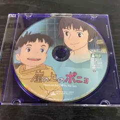 崖の上のポニョ　DVD 特典ディスクのみ