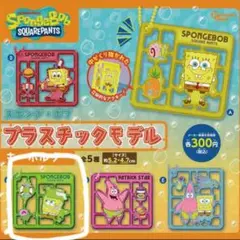 スポンジボブ プラスチックモデル キーホルダー C/ グリーン