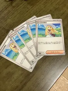 リーリエの決心5枚