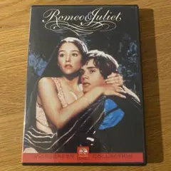 ロミオとジュリエット ('68英/伊) セル版DVD