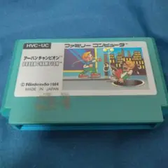 アーバンチャンピオン ファミコンソフト