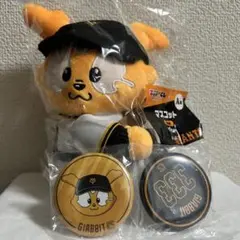 ジャイアンツ エニマイくじ ジャビット A賞・E賞セット