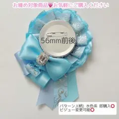 痛ロゼット パターンJ(柄)水色系 即購入⭕️