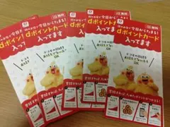 dポイントカード 5枚セット