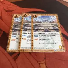 バトスピ 戦国フェス　メインステージ　3枚