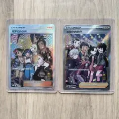 アローラの仲間たち　ガラルの仲間たち SR　中国版正規品