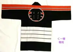 子供用半纏