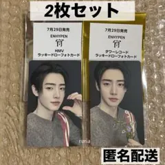 ENHYPEN 宵 HMV タワレコ ラキドロ トレカ ソンフン 2枚 コンプ