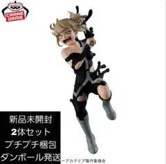 僕のヒーローアカデミア EVIL VILLAINS　トガヒミコ Ⅳ　2体セット