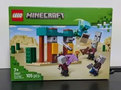レゴ(LEGO) マインクラフト 邪悪な村人の砂漠パトロール 21267