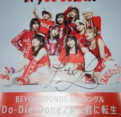 beyooooonds 1stアルバム 全メンバー直筆サイン入りポスター 2025年最新】beyooooonds ポスター サインの人気アイテム - メルカリ
