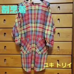 ユキ トリイ★割烹着