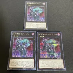 遊戯王　幻影騎士団ブレイクソード　3枚　シークレット