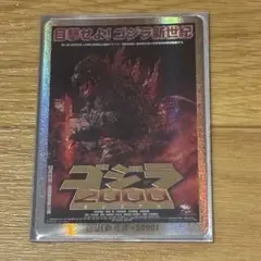 ゴジラカードゲーム　怒りカードパラレル　（ミレニアムゴジラ　ゴジラ2000)PP
