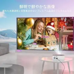 プロジェクター フルHDネイティブ 1080p ホームプロジェクター 6D