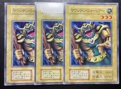 遊戯王　マウンテンウォーリアー　初期　6334