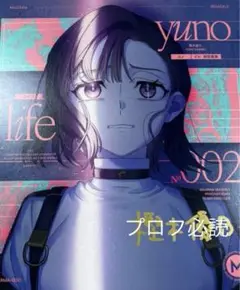 MILGRAM ミルグラム 第三審シングル ユノ『ライフ』直筆サイン入りCD