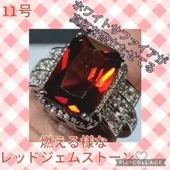 お披露目セール❤燃える様なレッドジェムストーン♡