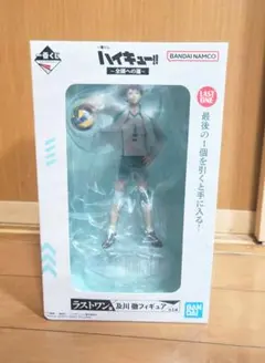 ハイキュー!!　一番くじ　〜全国への道〜　ラストワン賞　及川徹フィギュア