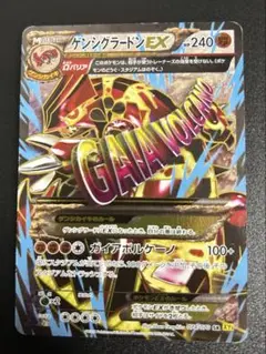 ゲンシグラードンEX SR ガイアボルケーノ 074/070 ゲンシグラードンEX SR :1ED [XY5-G 074/070](拡張パック