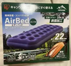 新品AirBed アイリスオーヤマ　エアベッド ポンプ付き