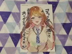要らない悪役令嬢、我が国で引き取りますわ　特典　イラストカード