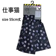 【size55cm丈】 新品未使用　仕事猫　アームカバー　接触冷感　UV対策