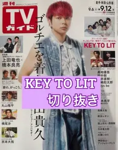 KEY TO LIT 切り抜き　週間TVガイド9/12号